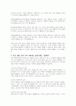 방어기제의 종류 및 특징에 대해 적고 자신이 주로 사용하는 방어기제는 무엇이고 언제 어떤 상황에서 주로 사용하는지 왜 그 방어기제를 사용하고 있는 거 같은지에 대한 자신의 생각을 적으시오 3페이지