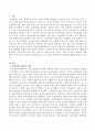 음성장애 분류방식을 알고 이러한 분류방식의 문제점에 대해 서술하시오 2페이지