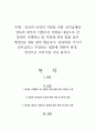양육비 안정적 지원을 위한 선지급제와 양육비 채무자 이행조치 강화를 내용으로 한 양육비 이행확보 및 지원에 관한 법률 일부 개정안을 대표 발의 했습니다 1페이지