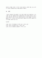 아동관찰및행동연구 3페이지