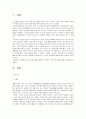 심리학개론 1페이지