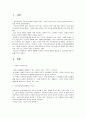 의료사회사업론 1페이지