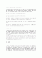 의료사회사업론 3페이지