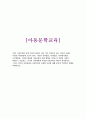 아동의 인지발달, 언어발달, 사회정서발달, 도덕성발달, 성역할 발달에 아동문학이 어떤 영향을 끼치는지 객관적 사실을 바탕으로 서술하고, 각각의 아동발달에 적절한 아동문학을 하나씩 선정하시오. 1페이지