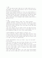 아동의 인지발달, 언어발달, 사회정서발달, 도덕성발달, 성역할 발달에 아동문학이 어떤 영향을 끼치는지 객관적 사실을 바탕으로 서술하고, 각각의 아동발달에 적절한 아동문학을 하나씩 선정하시오. 2페이지