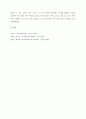 지역사회복지론 3페이지