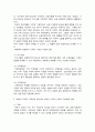 가족상담및치료 2페이지