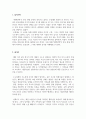 독후감(A+) 태백산맥 (역동적인 한국 현대사를 배경으로 한 감동적인 시대 속 사람들의 이야기를 통해 인간의 욕망과 희망, 용기를 다루는 문학적 걸작) 2페이지