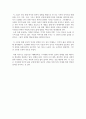 독후감(A+) 태백산맥 (역동적인 한국 현대사를 배경으로 한 감동적인 시대 속 사람들의 이야기를 통해 인간의 욕망과 희망, 용기를 다루는 문학적 걸작) 5페이지