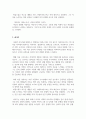 독후감(A+) 카라마조프가의 형제들 (인간 존재의 심연을 파헤치는 서사시, 혼돈 속에서 피어나는 희망의 찬가) 3페이지