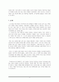 독후감(A+) 카라마조프가의 형제들 (인간 존재의 심연을 파헤치는 서사시, 혼돈 속에서 피어나는 희망의 찬가) 4페이지