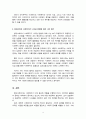 복지국가의 등장과 위기 그리고 신자유주의 시대 사회복지의 위치에 대하여 4페이지