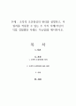 조작적 조건형성의 원리를 설명하고, 이 원리를 적용할 수 있는 두 가지 사례(자신이 직접 경험했던 사례도 가능함)를 제시하시오 1페이지