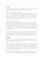 조작적 조건형성의 원리를 설명하고, 이 원리를 적용할 수 있는 두 가지 사례(자신이 직접 경험했던 사례도 가능함)를 제시하시오 4페이지
