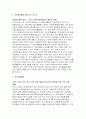 보건소 간호사 자기소개서 - 직무수행계획서 보건소 간호직 자소서 보건소 공무원 합격 예문 지원동기 및 포부 자원봉사활동 경험 및 느낀 점 보건소 간호직 직무수행계획 5페이지
