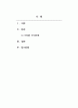 SNS영상편집의이해_아이무비에 대한 전반적인 기술과 서비스 요약 (수업교재부분에 포함된 내용) 2페이지