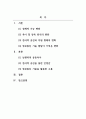가족복지론_현대 사회의 변화된 가족 기능이 학습자 가족에서는 어떻게 나타나는지 실제 사례 3가지 이상을 제시하고 분석하시오 2페이지