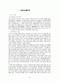 화순지역 답사자료 20페이지