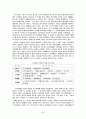 화순지역 답사자료 25페이지