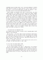 화순지역 답사자료 32페이지