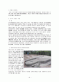 화순지역 답사자료 34페이지