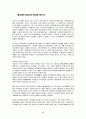 화순지역 답사자료 43페이지