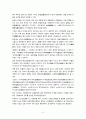 제천 단양지역 답사자료 5페이지