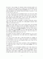 제천 단양지역 답사자료 6페이지