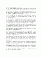 제천 단양지역 답사자료 8페이지