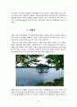 제천 단양지역 답사자료 16페이지