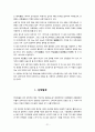제천 단양지역 답사자료 21페이지