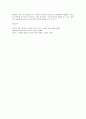 아동발달 3페이지