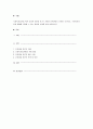 사회복지실천을 위한 다양한 이론들 중 한 가지를 선택하여서 상세히 조사하고, 사회복지실천을 할때에 적용할 수 있는 방법을 사례를 들어 설명하시오. 1페이지