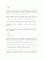 사회복지실천을 위한 다양한 이론들 중 한 가지를 선택하여서 상세히 조사하고, 사회복지실천을 할때에 적용할 수 있는 방법을 사례를 들어 설명하시오. 2페이지