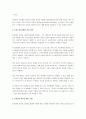 사회복지실천을 위한 다양한 이론들 중 한 가지를 선택하여서 상세히 조사하고, 사회복지실천을 할때에 적용할 수 있는 방법을 사례를 들어 설명하시오. 3페이지