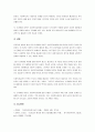 사회복지실천을 위한 다양한 이론들 중 한 가지를 선택하여서 상세히 조사하고, 사회복지실천을 할때에 적용할 수 있는 방법을 사례를 들어 설명하시오. 5페이지