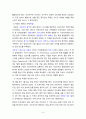 곡부 태산 답사자료 9페이지