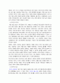 곡부 태산 답사자료 10페이지