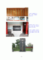 곡부 태산 답사자료 26페이지