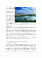 곡부 태산 답사자료 33페이지