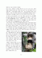 곡부 태산 답사자료 36페이지
