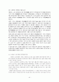 곡부 태산 답사자료 43페이지