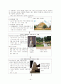 곡부 태산 답사자료 44페이지