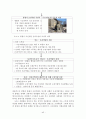 곡부 태산 답사자료 45페이지