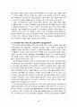 곡부 태산 답사자료 48페이지