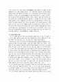 곡부 태산 답사자료 63페이지