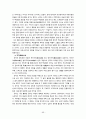 곡부 태산 답사자료 66페이지