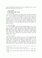 곡부 태산 답사자료 77페이지