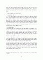 곡부 태산 답사자료 78페이지