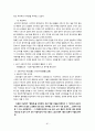 곡부 태산 답사자료 81페이지